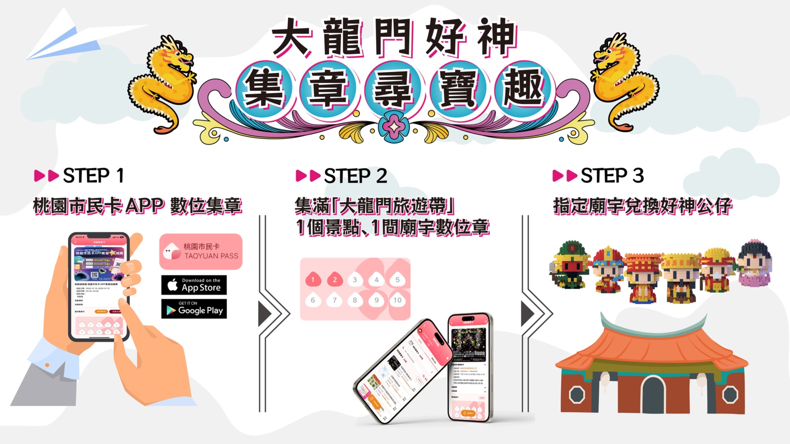 室內設計 ｜ 桃園大龍門觀光廊帶 ｜桃園市政府3 DECOTV 室內設計平台